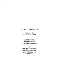 (C89) [LTM. (Taira Hajime)] Nise Dragon Blood! 22.