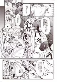 (Mitsudol 17) [Esora Note (Majima Shiroyuki)] the immoral Flavors (Sengoku Otome: Momoiro Paradox)