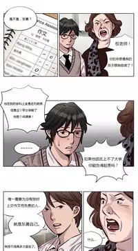 [Ramjak] Atonement Camp Ch.0-49 (Chinese)