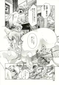 [Onikubo Hirohisa] Milk Iro no Kobako - Milky Little Box