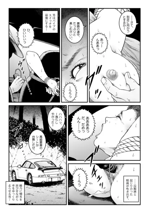 Yokubou Kaiki Dai 500 - ] Vacation _ car jacking *waryokitanjohanshiokijin*fu Shachou Well Bred Young Lady _
