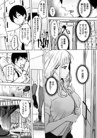 [utu] Kuchidoke Peace! - Melt in the mouth bliss [Digital]