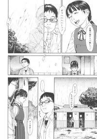 [Machida Hiraku] Shofu Hakkei