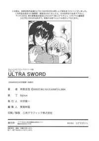 [Hayashiya Shizuru] ULTRA SWORD
