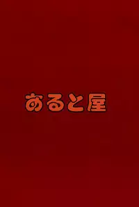 (C54) [Aruto-ya (Suzuna Aruto)] Tadaimaa 7 (King of Fighters)