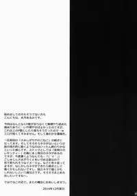 (C87) [ALMISM (Minatsuki Alumi)] Bitter na Coffee to Sugar na Milk "Dokidoki Cyuuihou"