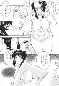 [Okachimentaiko Seisakushitsu] Uffu~n Okachimentaiko