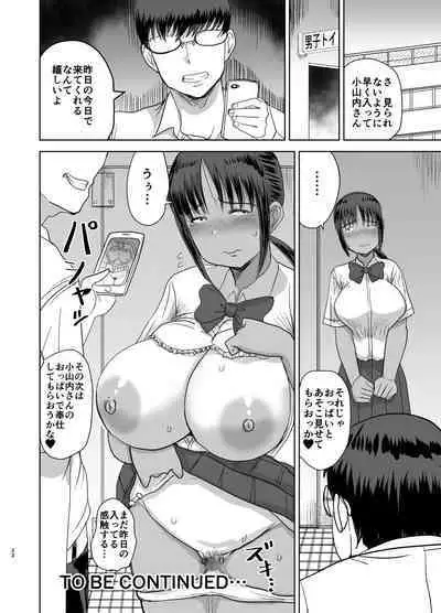 [Dokumushi Shokeitai (Kaneda Asao)] Mob-kao Bakunyuu no Dokyuusei o Ore no Iinari no Sefri ni Shiteyatta... 3 [Digital]