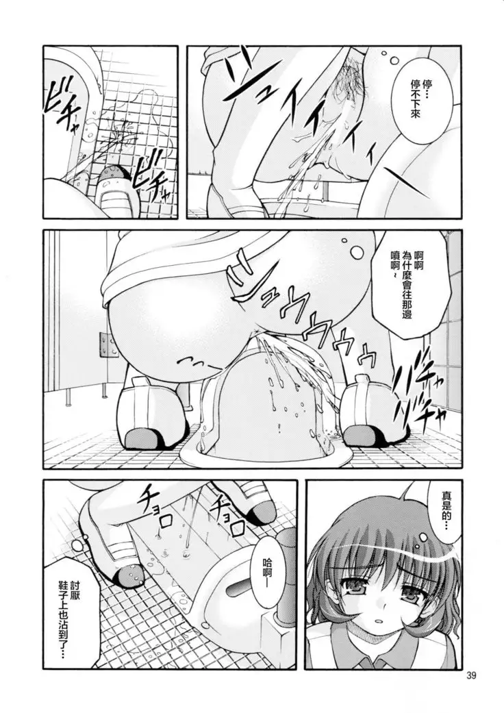 Bou Yuumei Koukou Joshi Toilet Tousatsu 2-jigen Bishoujo Hen Vol. 1, 2 Complete Edition