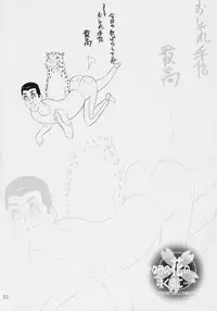 (C69) [SimaSima System (Nagisawa You)] Sakura no Hana no Saku Koro ni... (Cardcaptor Sakura)