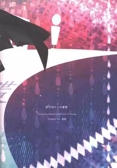 Kimi to Sou Sekaisen