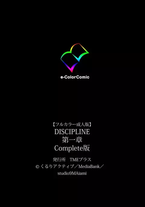 DISCIPLINE Daiichiwa Complete Ban