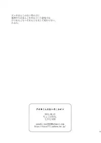 [choco-BANANA. (Nanaki Nanatarou)] Aichi-kun no o Heso ni Ride (Cardfight!! Vanguard) [Digital]