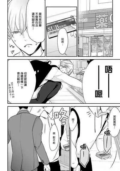 [Yamada Nonono] Hizamazuite Ai o Tou | 跪下问爱 Ch. 1-3 [Chinese] [拾荒者汉化组] [Digital]