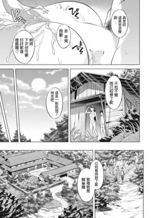 Houbou no Oyako Ch. 1 Natsuo no Hatsutaiken
