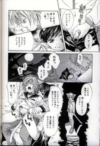 [Anthology] Ikenai Shounen Yuugi 3