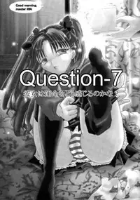 (SC24) [Takeda Syouten (Takeda Sora)] Question-7 (Fate/stay night) [Chinese]