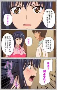 [Yuzuki N Dash] [Full Color Seijin Han] Ane-Koi #1 Complete Ban [Digital]