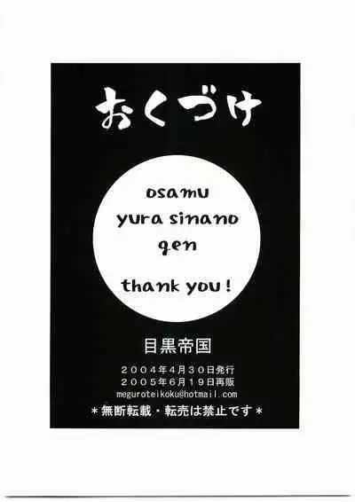 [Meguro Teikoku (Meguro)] Okazu no Ehon [2005-06-19]