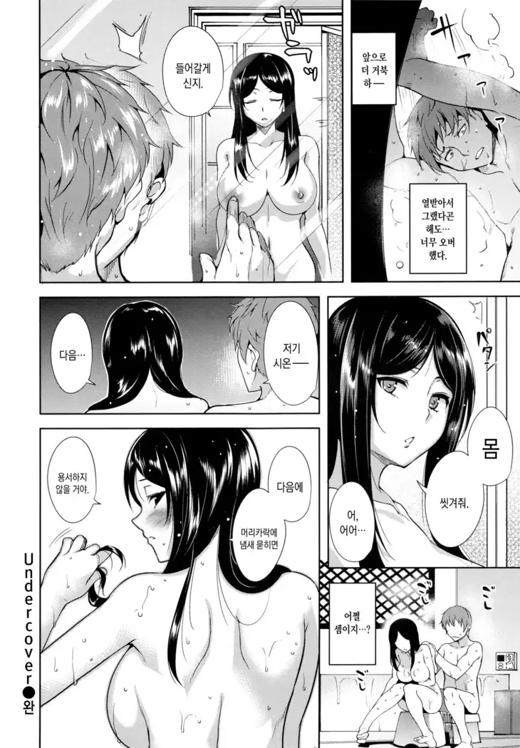 Torokuchism ch2~5