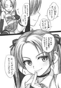 (COMIC1☆4) [Mieow (Rustle)] Lolicon Series+