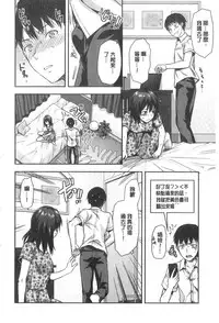 [Yuzuki N Dash] Ane Kyun! [Chinese]