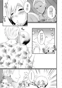 (MIRACLEFESTIV@L!!9) [Binbou Yusuri (Marianne Hanako)] AmeSora Dosukebe Sex 2 (THE IDOLM@STER SideM)