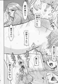 [Studio Wallaby (Haruhonya)] Onee-chan Sensei Ichijigenme