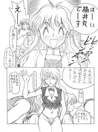 (CR18) [Game Dome Ikebukuro (Kamirenjaku Sanpei)] Zokuzoku Sanbiki ga Kiru! Shiratori wa Seifu no Inu (Magic Knight Rayearth)