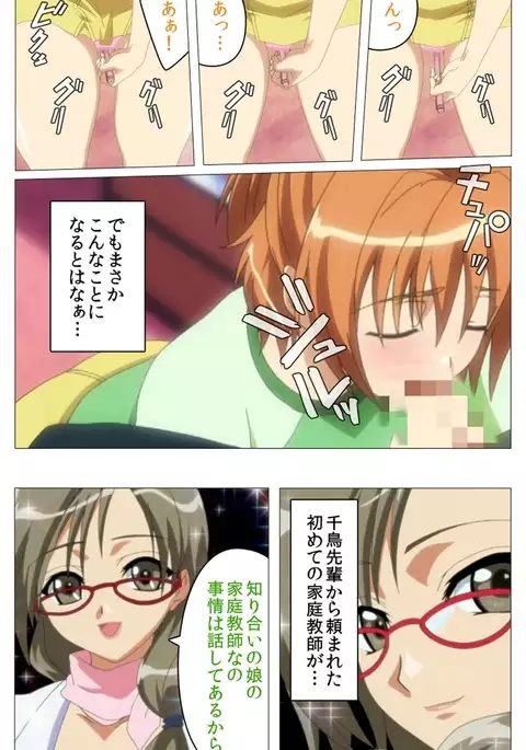 Doki Doki Oyako Lesson~Oshiete H na Obenkyou~ Daiichiwa Complete Ban