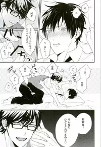 (HaruCC20) [Baka Survivor (Nori Imoo)] Hakudaku Iro no Netsujou (Daiya no Ace)