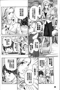 [Asagi Ryu] Onee-san to Koi Shiyou [Chinese]