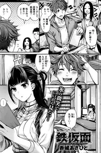 COMIC Kairakuten BEAST 2016-10