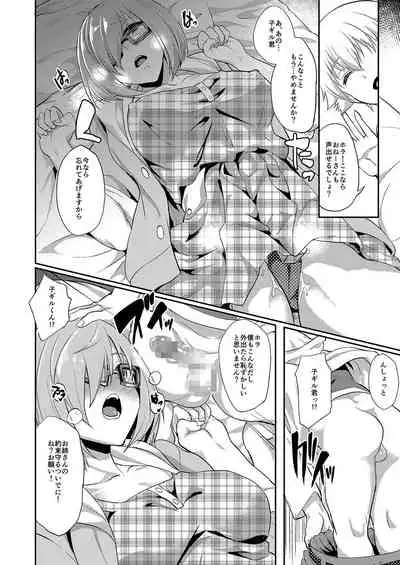 [Time-Leap (Aoiro Ichigou)] Minaide... Senpai (Fate/Grand Order) [Digital]