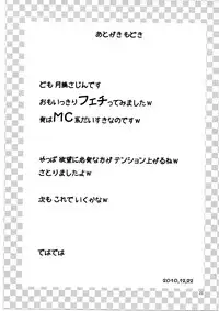 (C79) [Magudara Kaihou Doumei (Tsukuyomi Sazin)] Imouto Saimin (Ore no Imouto ga Konna ni Kawaii Wake ga Nai)[Chinese] [CE家族社]