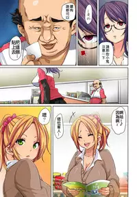 [Marui Maru] Hattara Yarachau!? Ero Seal ~ Wagamama JK no Asoko o Tatta 1-mai de Dorei ni ~ 1-8 [Chinese] [Den個人漢化] [Digital]