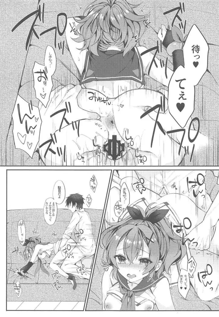 Kimi no Zenbu ga Kawaii