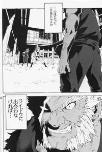 (C70) [SEVEN GODS! (Nanagami You)] DOAH 1 (Dead or Alive)