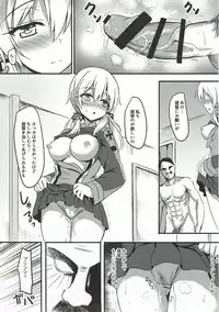 (C91) [Milkshake Work (Milkshake)] Doitsu Kanmusu Seieki o Shiboridasu Sakusen (Kantai Collection -KanColle-)