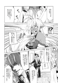 [ARKADIA (Takenaka Hideo)] DYSTOPIA (Full Metal Daemon: Muramasa)