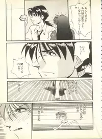 [Anthology] Shitsurakuen 4 - Paradise Lost 4 (Neon Genesis Evangelion)