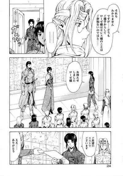 Ginryuu no Reimei Vol.3