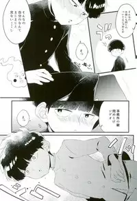 (ONE→HUNDRED 8) [P-ha (Kitochinman)] Boku ni wa, Sensei ga Futari Iru (Mob Psycho 100)