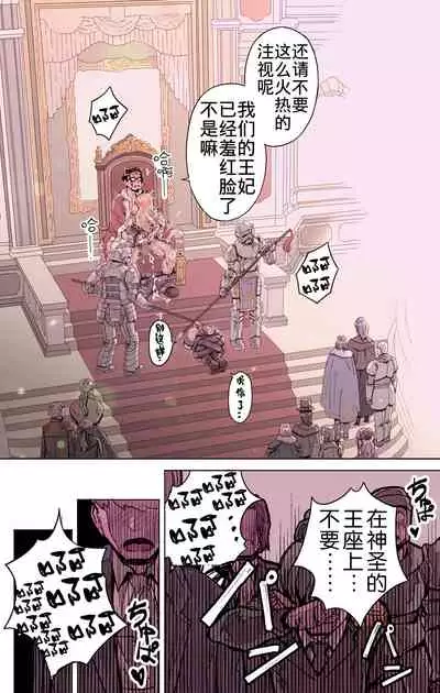 Isekai Tensei Yuusha Yoshida Haruo wa Koi o Suru