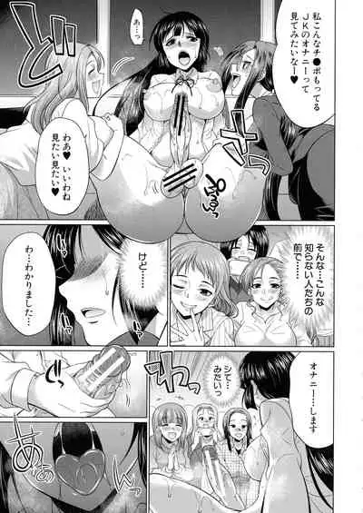 [Tsukishita Kaguya] Futanari Gal VS Bitch Shimai