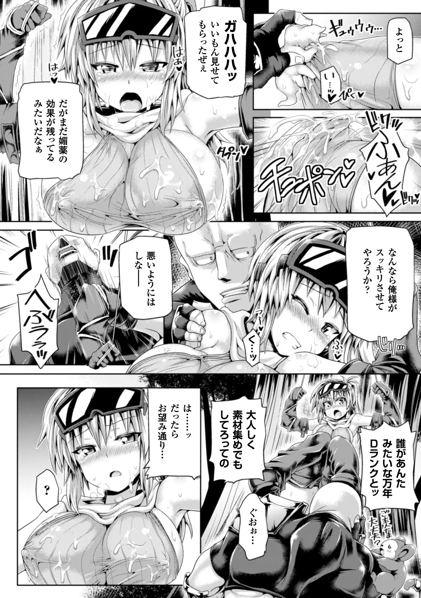 Zecchou Tahatsu Chitai Iki Jigoku e Youkoso - Orgasm Prone Area: Welcome to the Come Hell