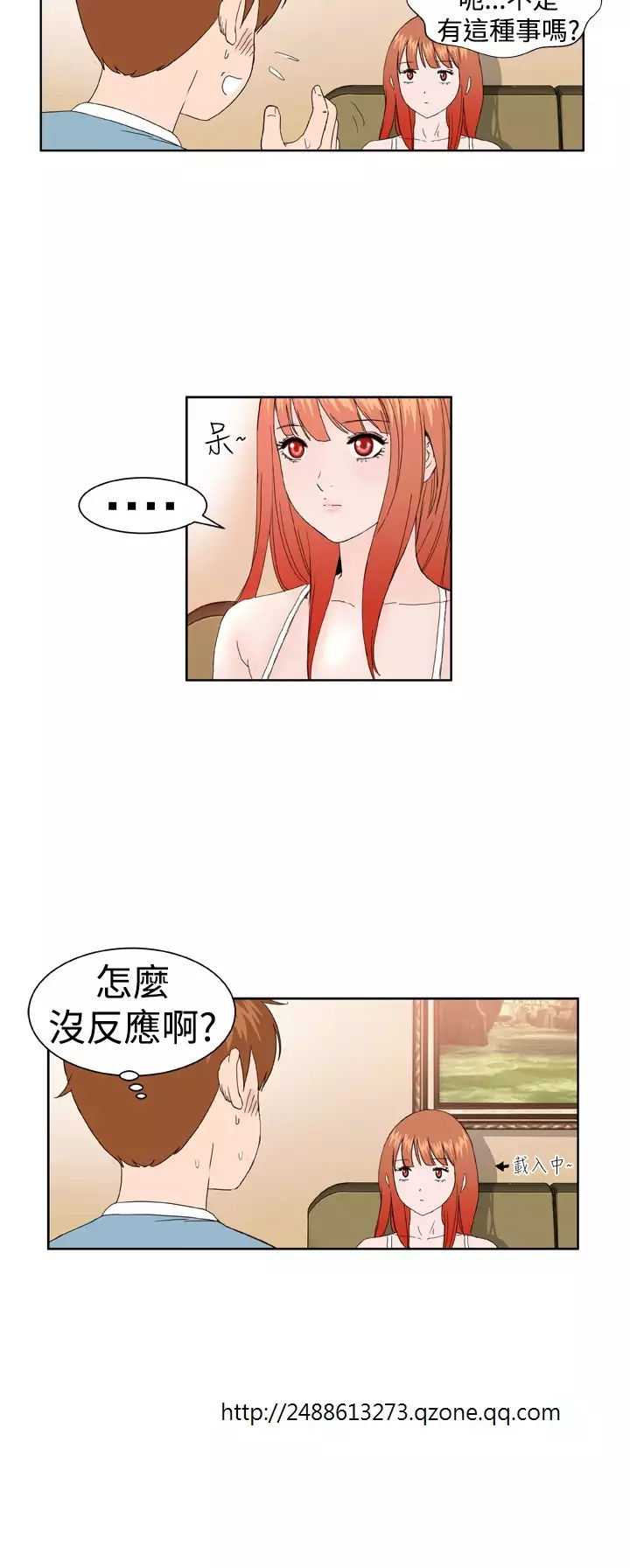 Dream Girl Ch.1~4 中文
