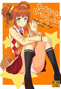 (My Best Friends 5) [PLANT (Tsurui)] Yayoi to Issho | Together with Yayoi (THE iDOLM@STER) [English] [SeekingEyes]