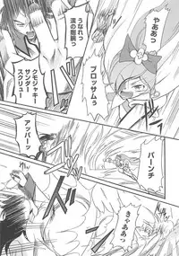 [Anthology] Cure Bitch Sakura!! HC