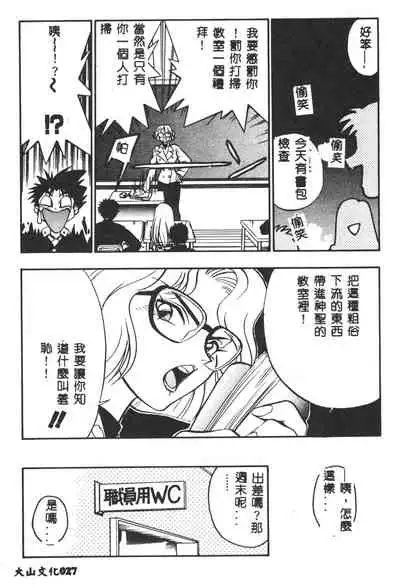 [Yugawara Atami] Magical Libido [Chinese]